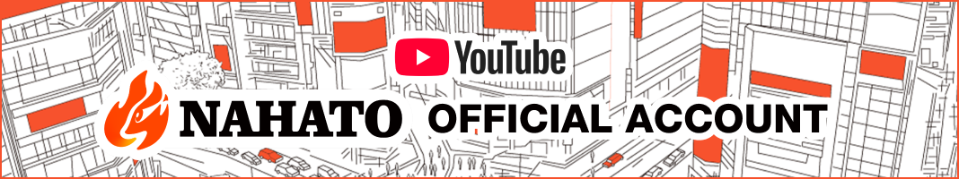 NAHATO YouTube OFFICIAL ACCOUNT