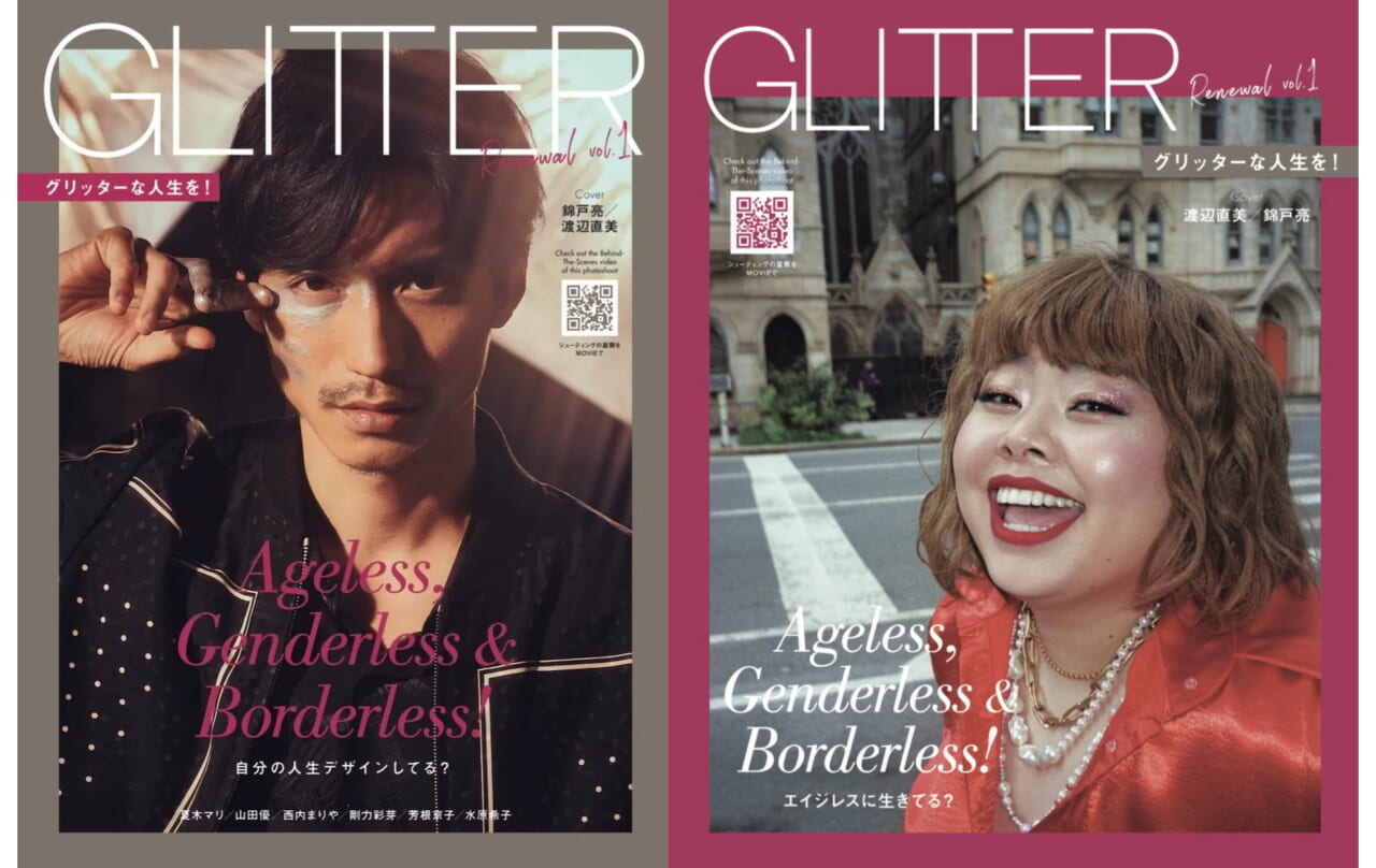 GLITTER