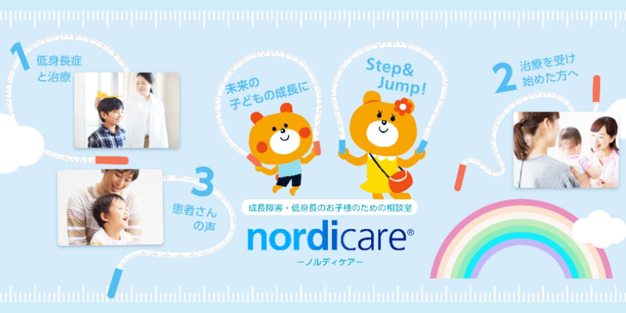 子どもの成長を記録できるキット「ノルディケア」
