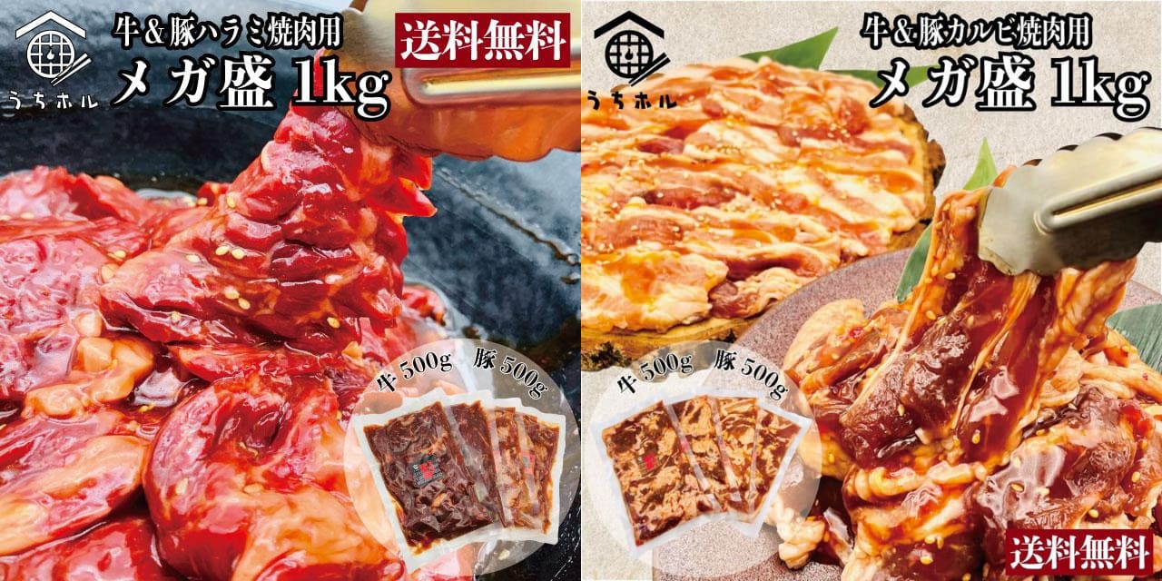 焼肉食べ比べセット