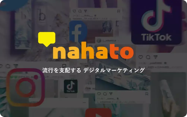 ナハト創業