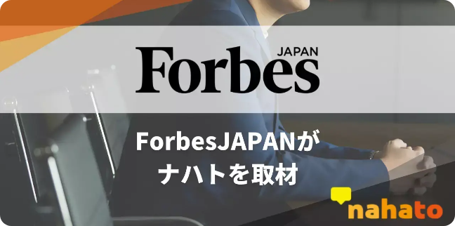 「ForbesJAPAN」「沖縄タイムス」がナハトを取材