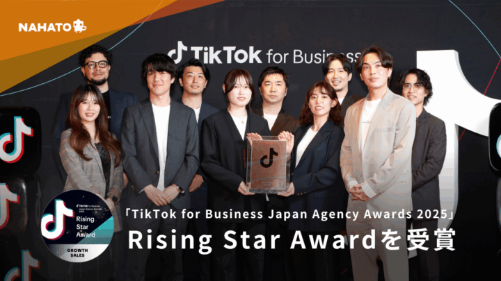 TikTok for Business Japan Agency Awards 2025 Rising Star Award受賞ニュース画像